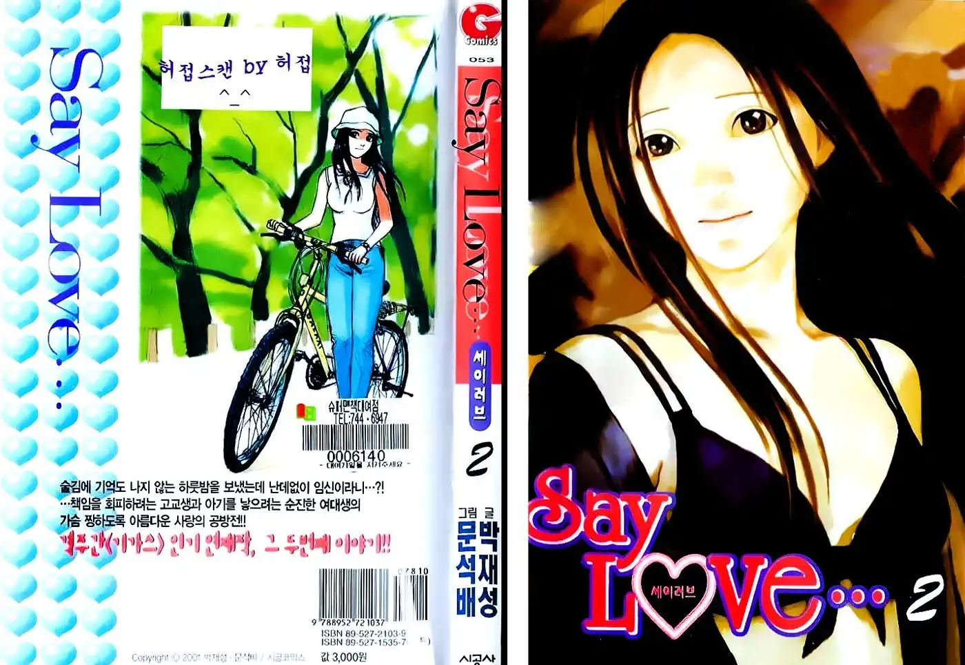 Say Love Chapter 8 1